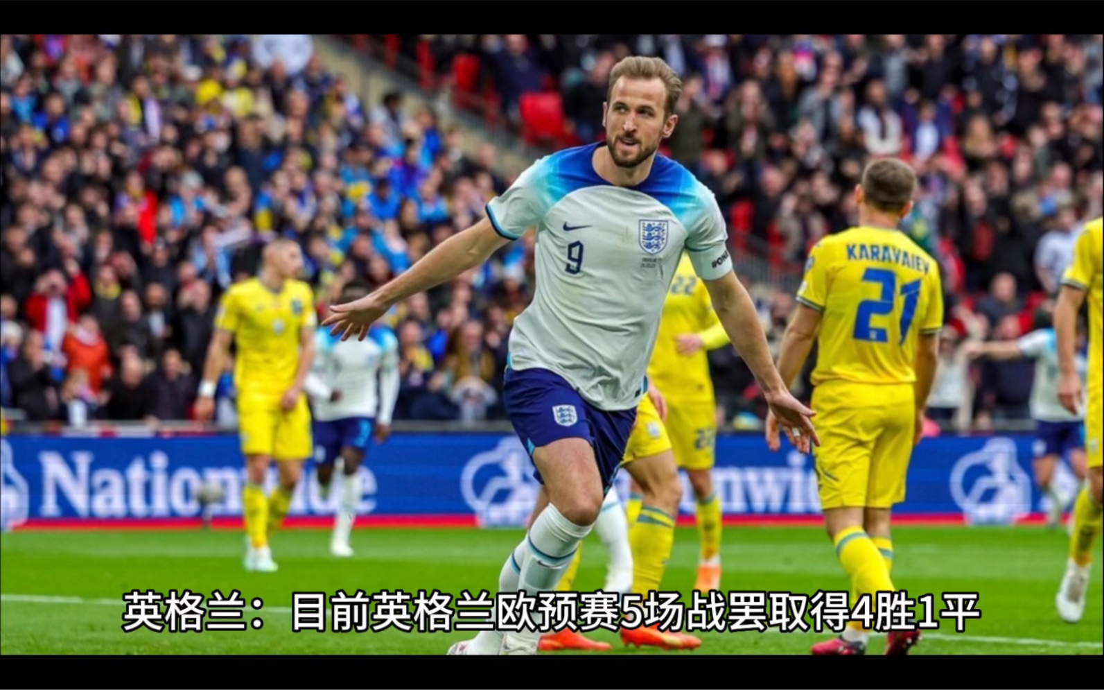关于英格兰球员取得胜利，晋级欧预赛四强的信息